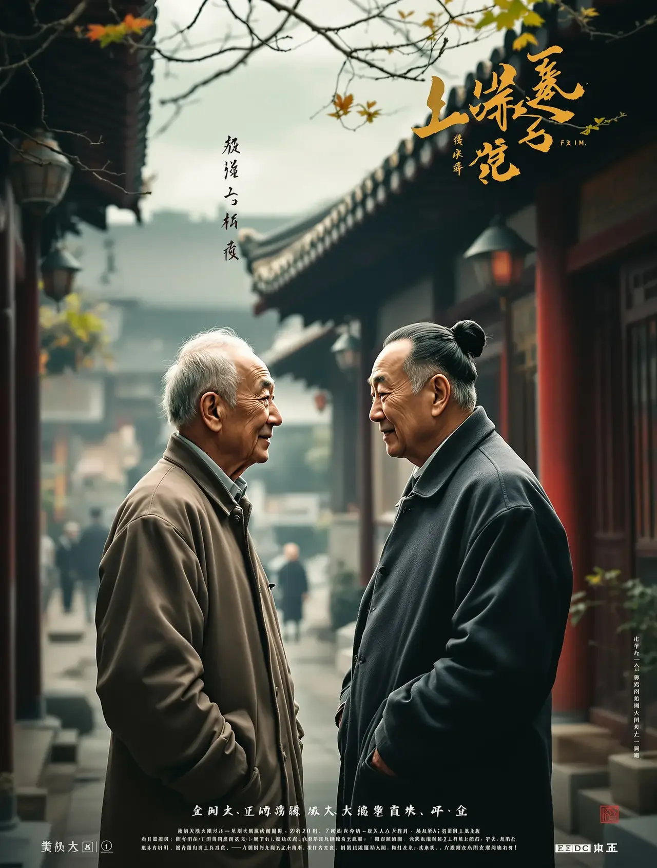 活着 - 木鱼影视高清在线观看