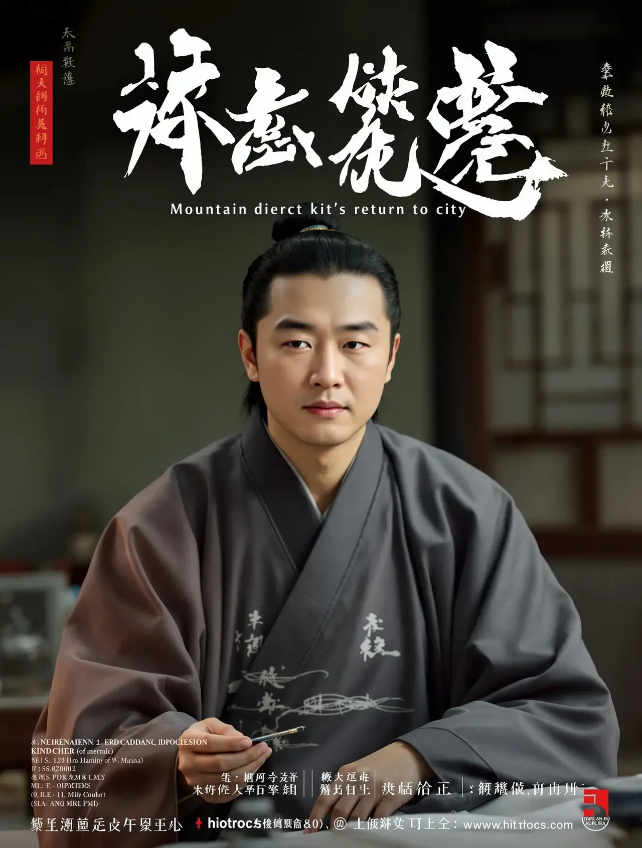 神医下山 - 木鱼影视高清在线观看